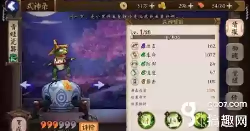 阴阳师五凶猛阵容蛙(阴阳师真蛇小小黑阵容)