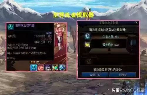 dnf控偶师材料哪里买(dnf转职书商城有卖吗)