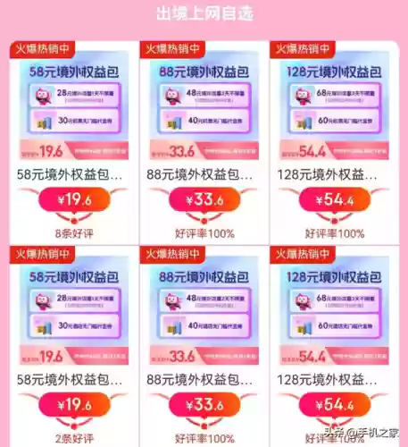 移动15元无限流量卡(腾讯大王卡19元申请入口)插图2 移动15元无限流量卡(腾讯大王卡19元申请入口)插图2