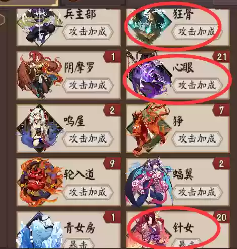 阴阳师怎么刷精灵阵容技巧(打御灵最快的阵容)插图25