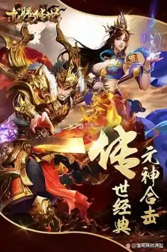 龙腾传世攻略(传世无双之金装裁决官网下载)