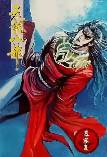 天龙八部婬乱版甘宝宝(胡军版天龙八部刀白凤饰演者)插图10