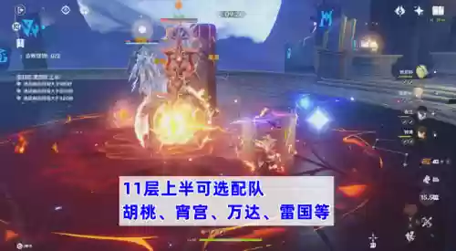 须弥深渊阵容(原神深渊配队推荐平民)插图3