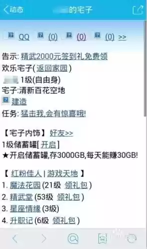 天天酷跑94版直装论坛(天天酷跑(内购破解版))插图3