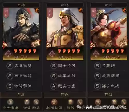 关羽姜维马超三国志阵容(三国志战略版马超T0最强阵容)插图7