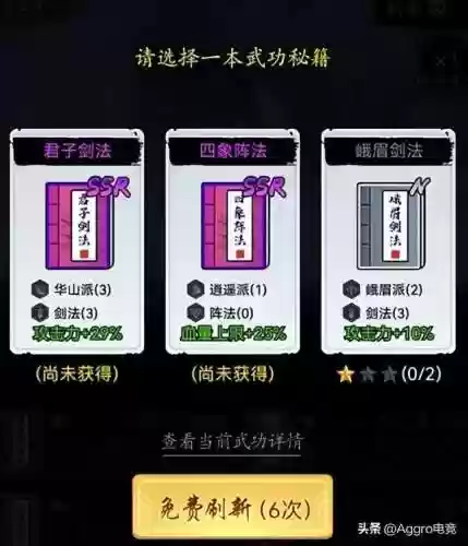 巨龙之巢金铲铲之战阵容(金铲铲巨龙之巢最新版本)插图3