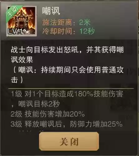 敏骑智法智弓阵容怎么样(蜀智弓战法搭配)插图6