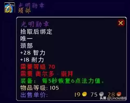 奥尔多占星者双崇拜(占星者和奥尔多选错了怎么办)插图11