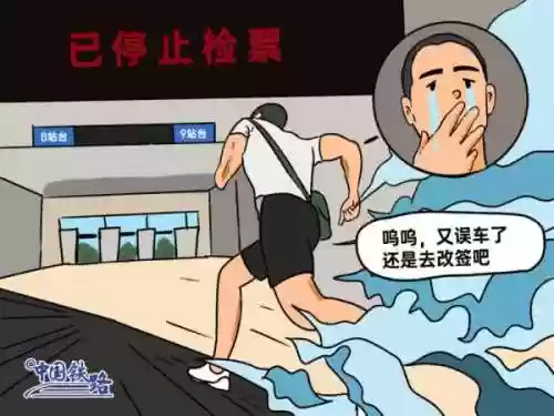 12306售票时间(12306每天几点开始放票)插图3