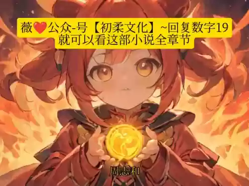 温香软玉未删减全文阅读(朕知她温香软玉百度网盘)插图1