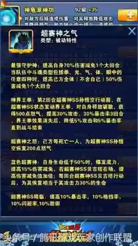 龙珠体系阵容(龙珠中的气概念)插图5