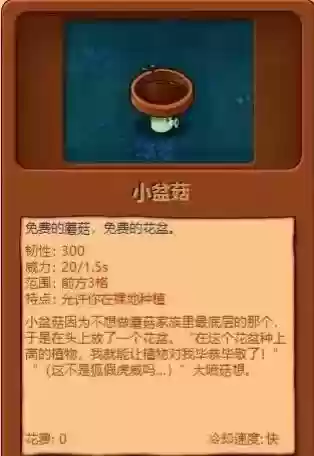 植物大战僵尸穿透流阵容(植物大战僵尸2失落无尽阵容)插图8