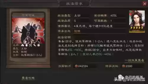 橙卡群雄阵容推荐(少年三国志阵容推荐)插图5