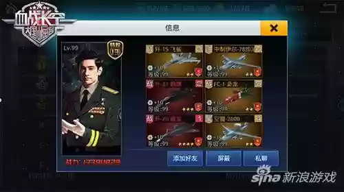 超自由战斗机手游推荐阵容(战机游戏推荐手游)插图2