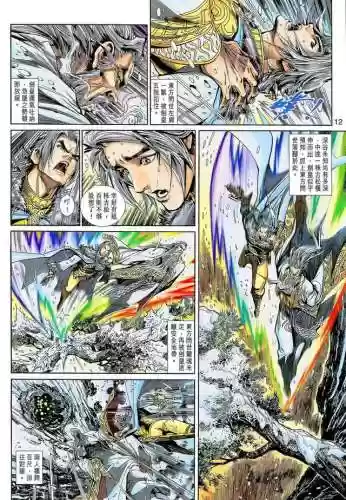 神兵玄奇3(神兵玄奇3漫画免费观看)插图10