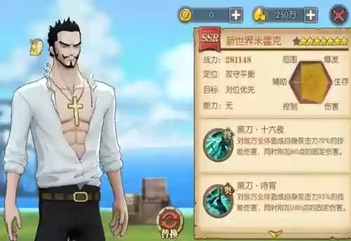 航海王新世界鹰眼阵容搭配(航海王燃烧意志鹰眼技能搭配)