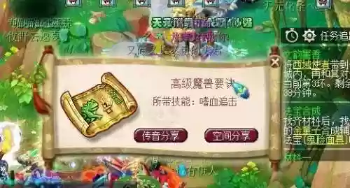 梦幻西游文墨活动(文墨书香活动攻略)插图4