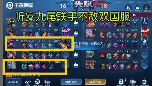 风主打九尾阵容(风主平民最强阵容搭配)插图2