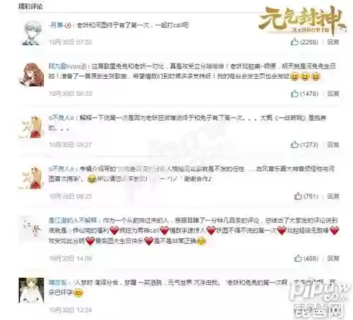 元气封神歌曲(元气少女缘结神所有歌曲)插图4