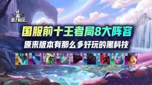 王者荣耀有好玩的阵容吗(王者什么阵容容易上分)