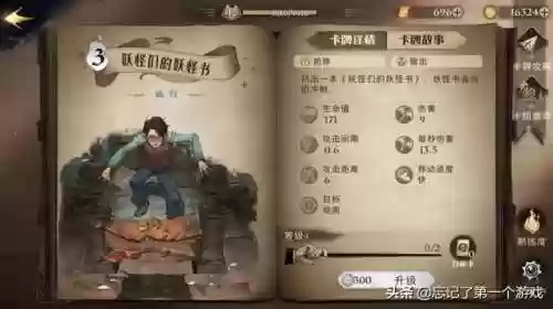 哈利波特手游萌新阵容搭配(哈利波特手游还有人玩吗)插图4