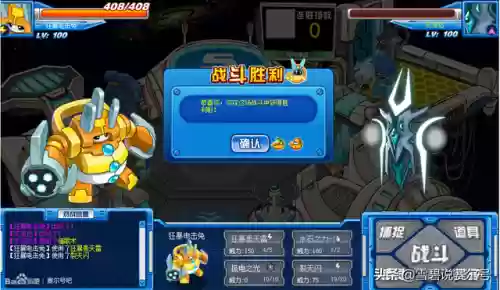 泰瑞赛尔号(泰瑞进化图)插图10