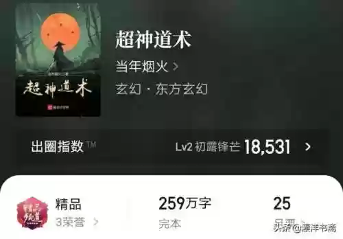 横练从氪命开始(武道从氪金开始)插图4