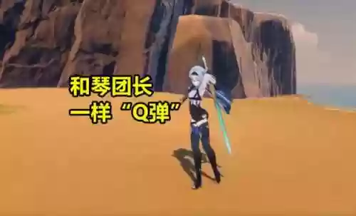 优菈琴 阵容(琴平民玩家阵容)插图6