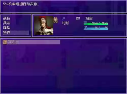 新吞食天地2020重制版(吞食天地手机版单机下载)插图8