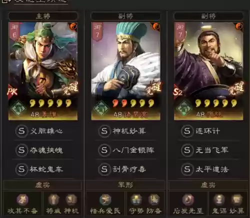 笼统阵容搭配(16统御值T0阵容)插图2