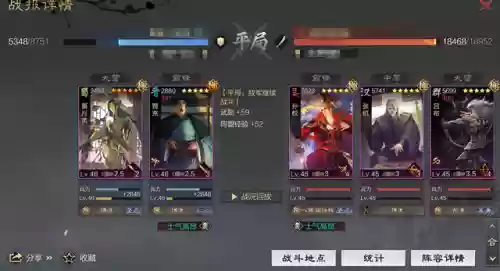 贾充阵容战报(率土之滨贾充阵容)插图6