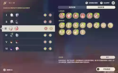 元神百人一揆阵容攻略(原神最强阵容推荐t0)插图3