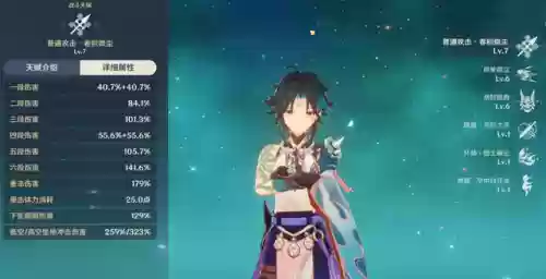 魈1.6阵容(三国志战略版to阵容)插图11