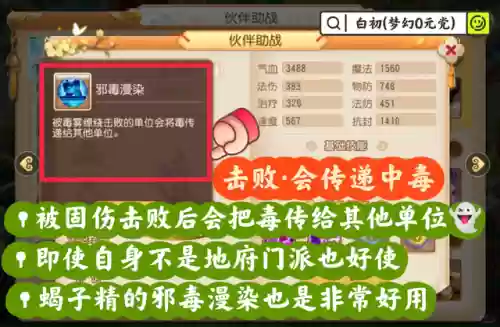 超白给阵容(太白伙伴阵容用哪几个)插图11