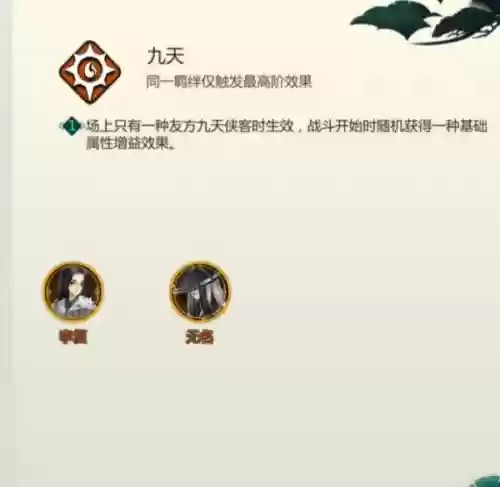 剑网1打架最强阵容是谁(剑网1归来适合长期玩的职业)插图25