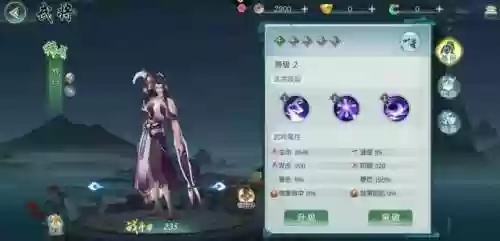 斗将阵容逍遥搭配什么阵容好(逍遥三国最强阵容搭配)插图9