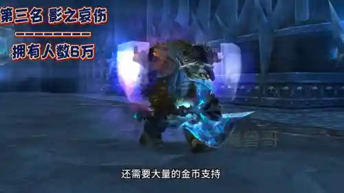 魔兽世界橙匕首(橙匕首是不是人手一把)插图5
