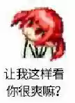 dnf魔界人表情包(DNF魔界人像素头图片)插图2 dnf魔界人表情包(DNF魔界人像素头图片)插图2