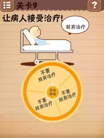 史上最坑爹的游戏10攻略大全(史小坑游戏攻略大全)插图10