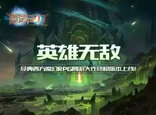 英雄无敌魔法之门手游(英雄无敌手游单机版)