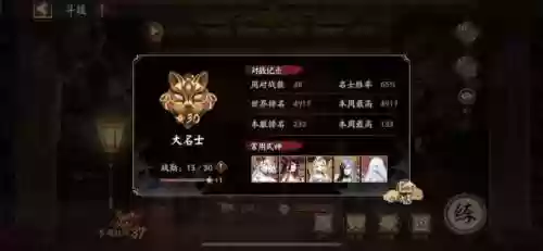 阴阳师冲浪低配阵容最新(阴阳师2019魂十阵容最低的)插图7