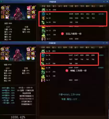 梦幻西游17173计算器(梦幻工具箱计算器)插图22