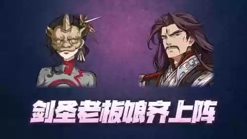 天地劫剑圣阵容搭配(小冰冰传奇刷图最强阵容)插图1
