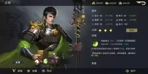新荣耀三国阵容摆放图(三国荣耀游戏)插图9