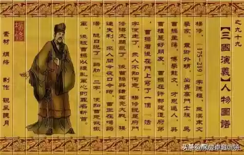 三国人物图片大全大图(三国演义108个人物图片高清)插图97