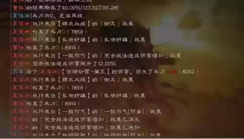 我的三国志曹丕阵容攻略(少年三国志阵容推荐)插图6