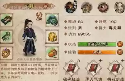 烟雨江湖零氪最强阵容主角(烟雨江湖氪金伙伴选择)