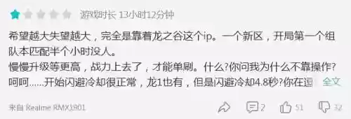 龙之谷现在还能玩吗(龙之谷端游现状)插图13