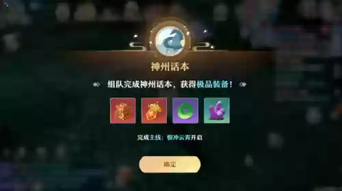 诛仙3天书奇谭之如梦令(天书奇谭之天仙子找谁)插图3