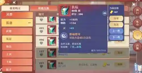 诛仙手游鬼道技能加点攻略大全(2024新诛仙手游最强职业排行)插图12